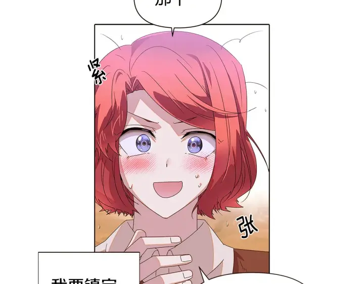《被反派识破了身份》第89话 回程图42