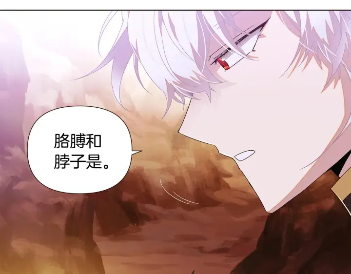 《被反派识破了身份》第89话 回程图45