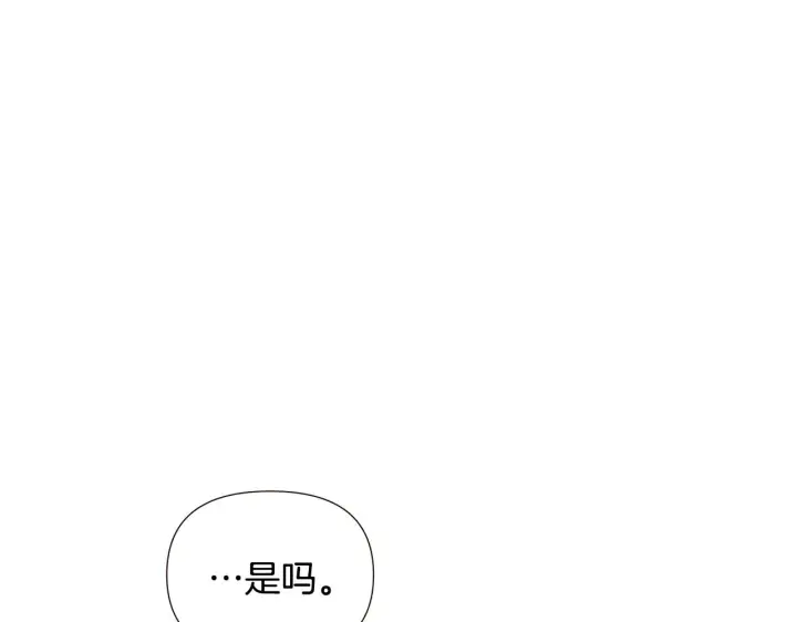 《被反派识破了身份》第89话 回程图47
