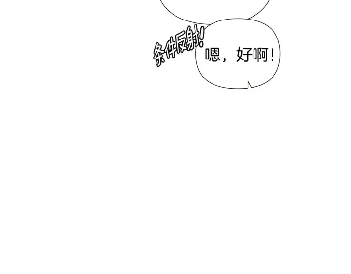《被反派识破了身份》第89话 回程图49