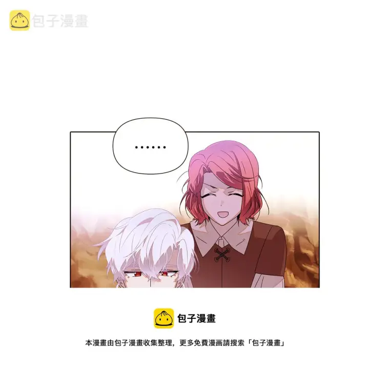 《被反派识破了身份》第89话 回程图50