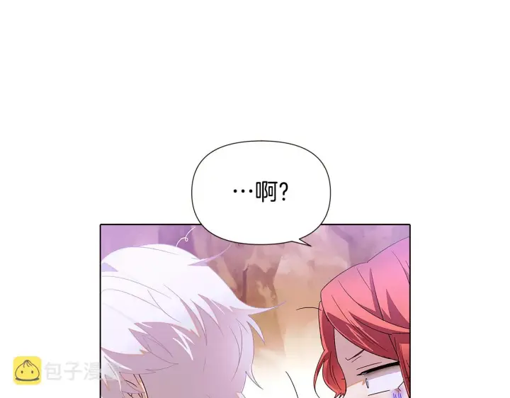 《被反派识破了身份》第89话 回程图53