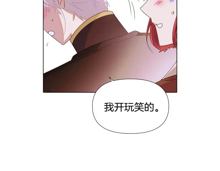 《被反派识破了身份》第89话 回程图54