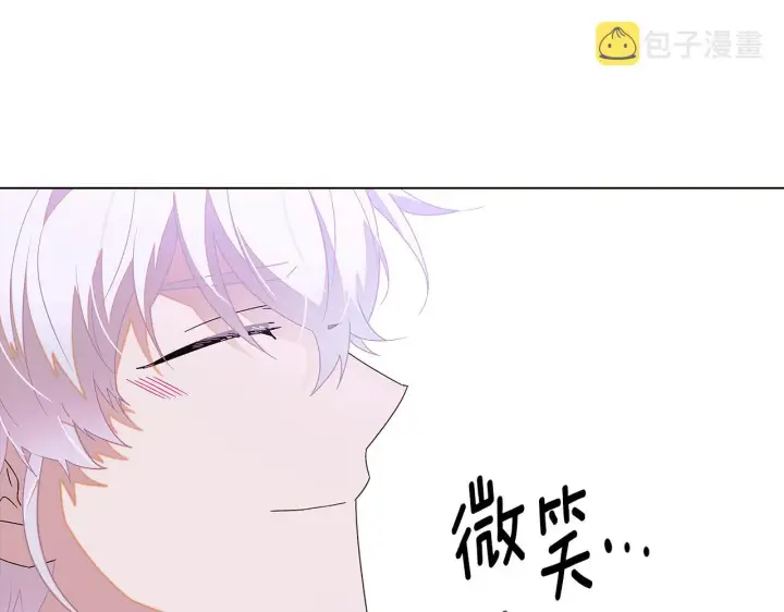 《被反派识破了身份》第89话 回程图62