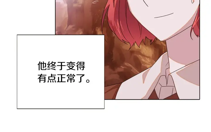 《被反派识破了身份》第89话 回程图65