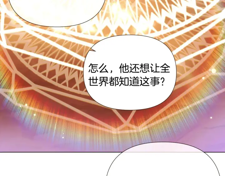 《被反派识破了身份》第89话 回程图69