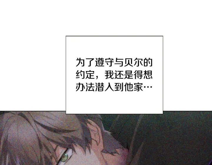 《被反派识破了身份》第89话 回程图74