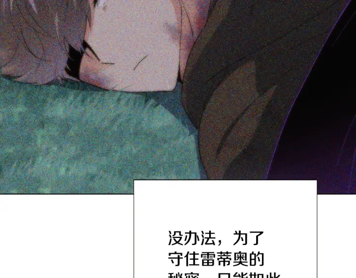 《被反派识破了身份》第89话 回程图75