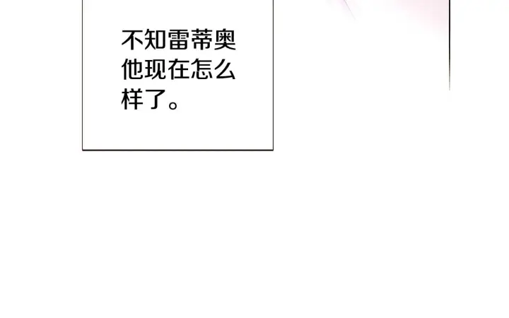《被反派识破了身份》第89话 回程图78