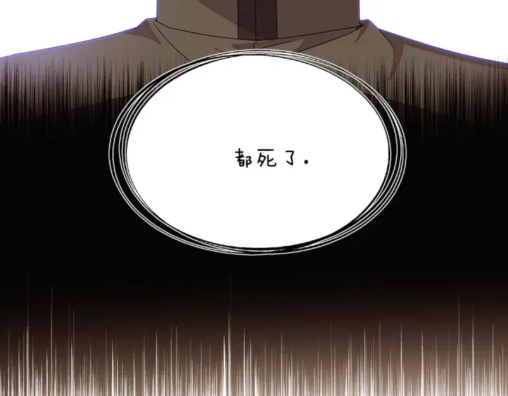 《被反派识破了身份》第89话 回程图82
