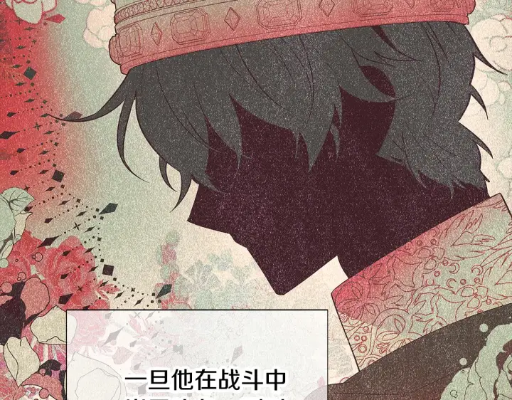 《被反派识破了身份》第89话 回程图87