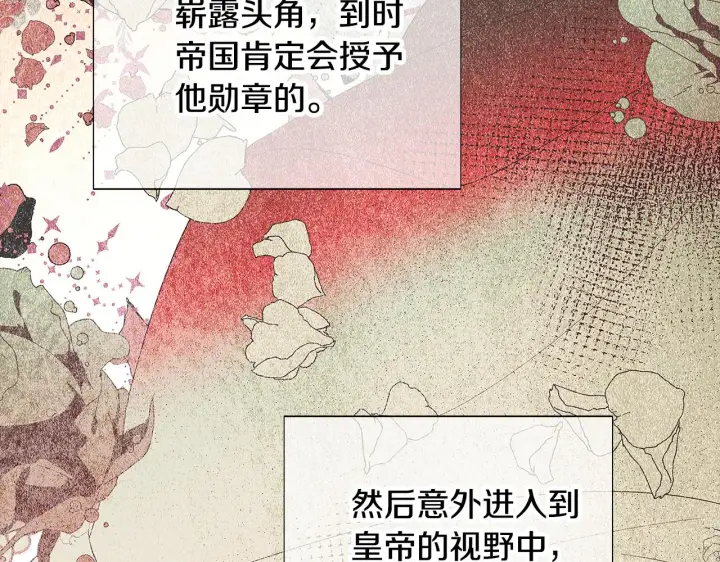 《被反派识破了身份》第89话 回程图88