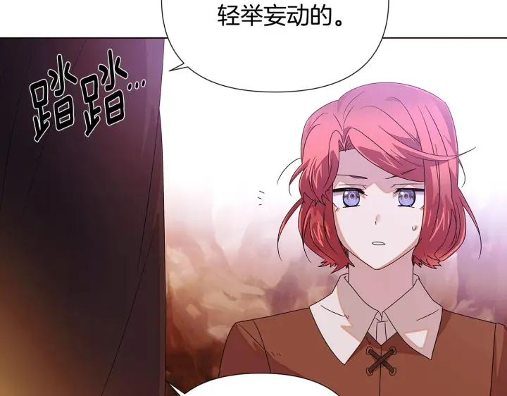 《被反派识破了身份》第89话 回程图90