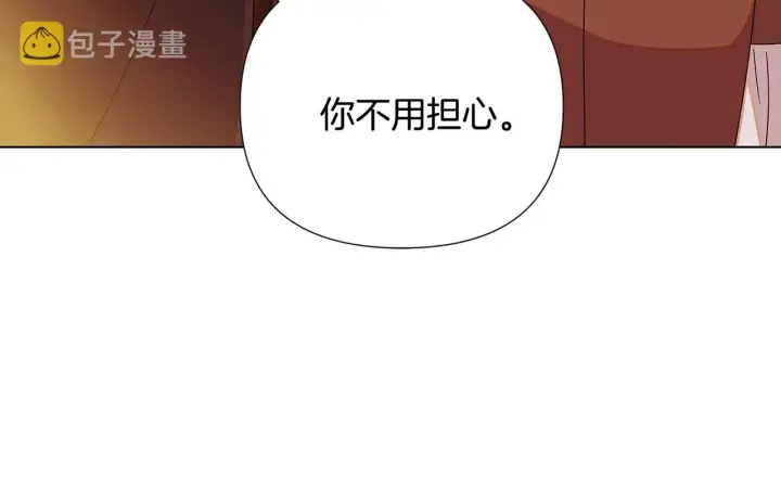 《被反派识破了身份》第89话 回程图91