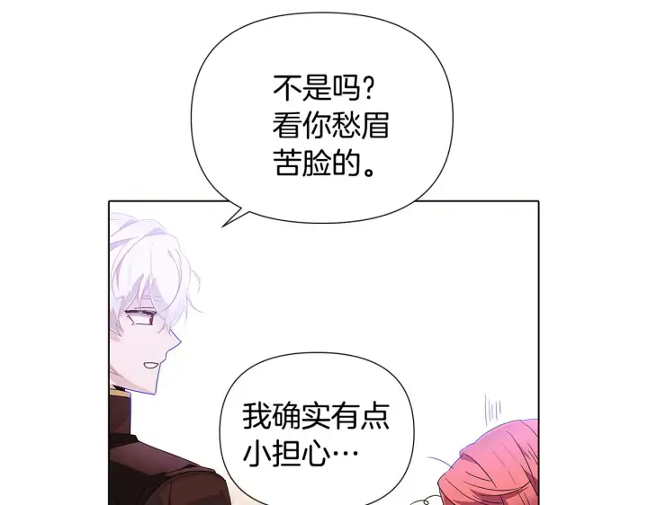 《被反派识破了身份》第89话 回程图98