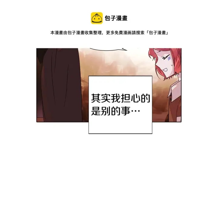 《被反派识破了身份》第89话 回程图99