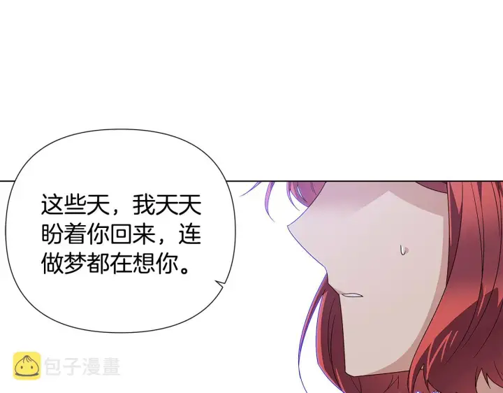 《被反派识破了身份》第二季完结篇 父亲病重图103