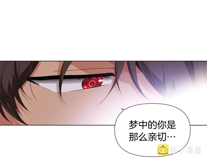 《被反派识破了身份》第二季完结篇 父亲病重图105
