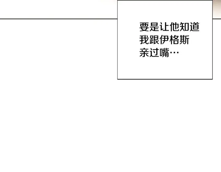 《被反派识破了身份》第二季完结篇 父亲病重图124