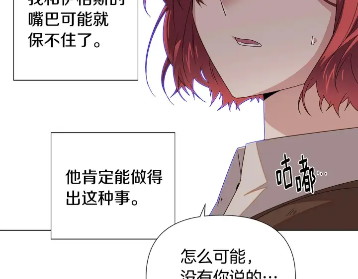《被反派识破了身份》第二季完结篇 父亲病重图127