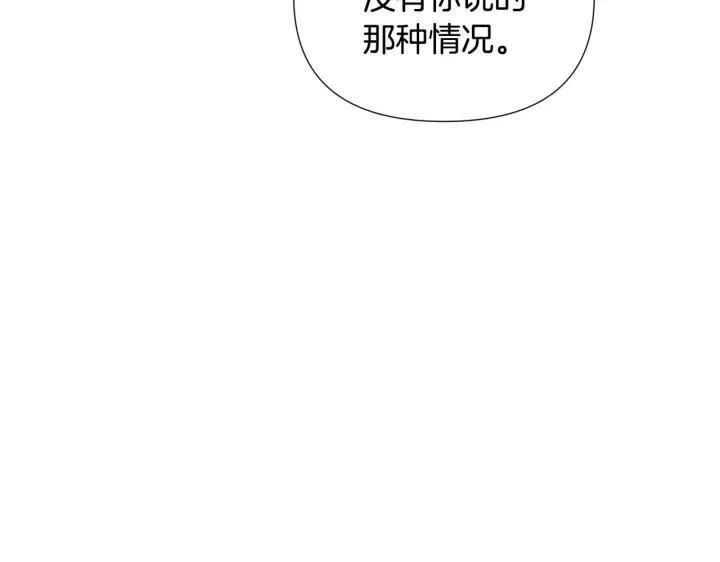 《被反派识破了身份》第二季完结篇 父亲病重图128