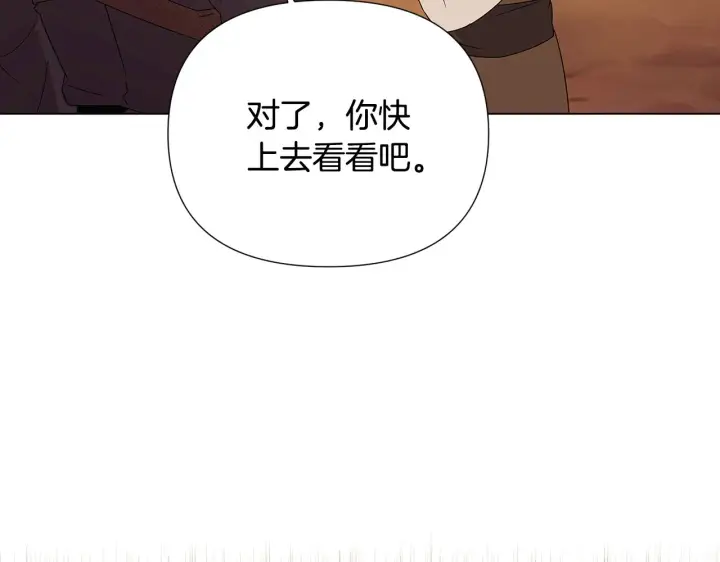 《被反派识破了身份》第二季完结篇 父亲病重图140
