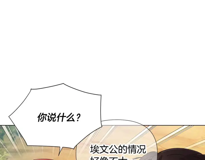 《被反派识破了身份》第二季完结篇 父亲病重图146