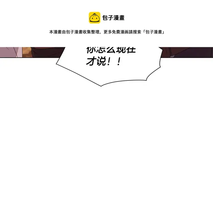 《被反派识破了身份》第二季完结篇 父亲病重图148