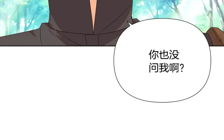 《被反派识破了身份》第二季完结篇 父亲病重图150