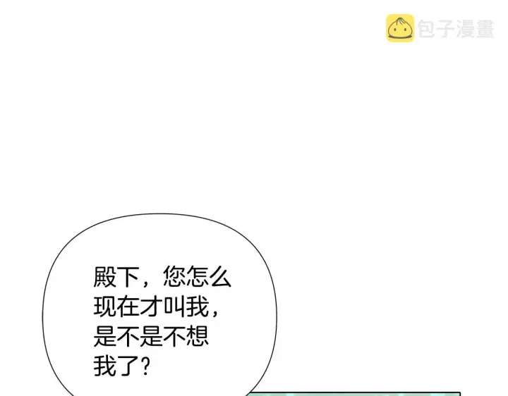 《被反派识破了身份》第二季完结篇 父亲病重图16