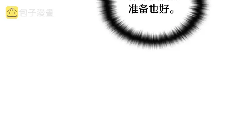 《被反派识破了身份》第二季完结篇 父亲病重图163