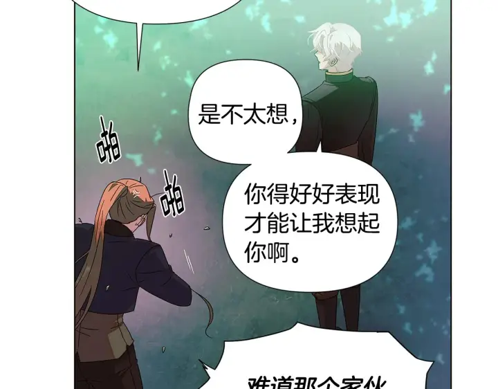 《被反派识破了身份》第二季完结篇 父亲病重图17