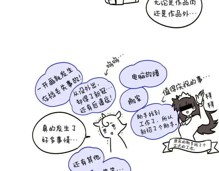 《被反派识破了身份》第二季完结篇 父亲病重图175