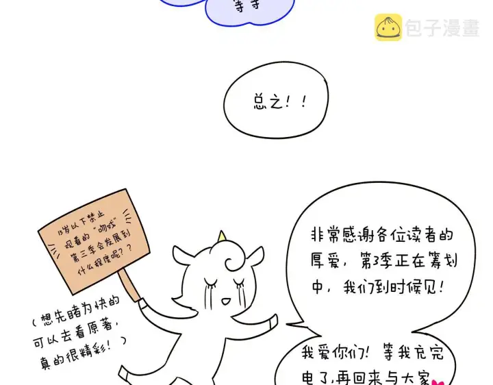 《被反派识破了身份》第二季完结篇 父亲病重图176