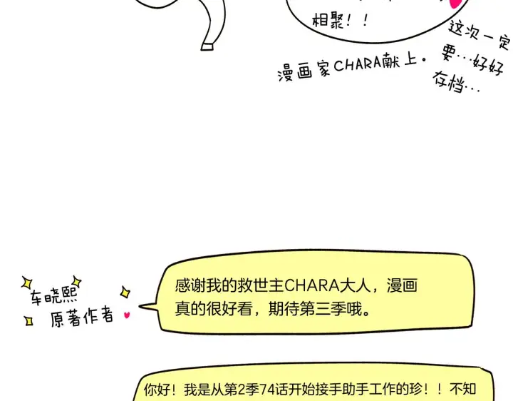 《被反派识破了身份》第二季完结篇 父亲病重图177