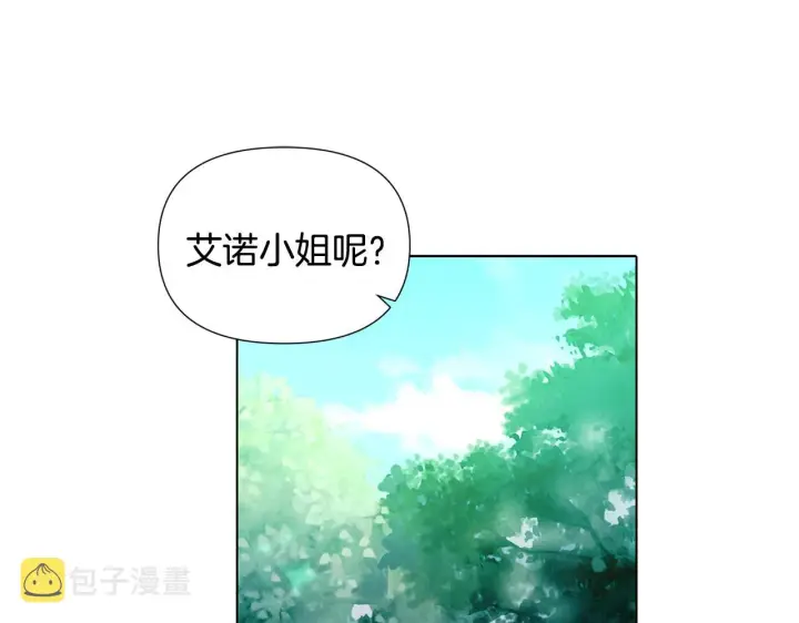 《被反派识破了身份》第二季完结篇 父亲病重图25