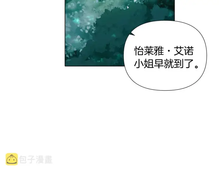 《被反派识破了身份》第二季完结篇 父亲病重图26