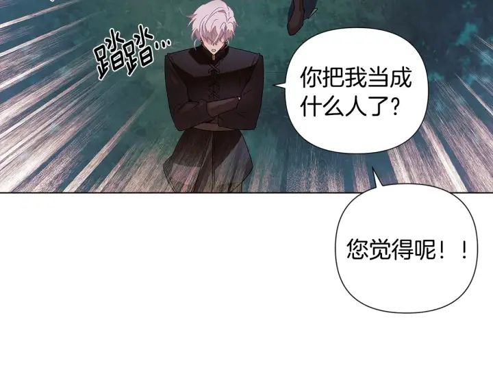 《被反派识破了身份》第二季完结篇 父亲病重图32