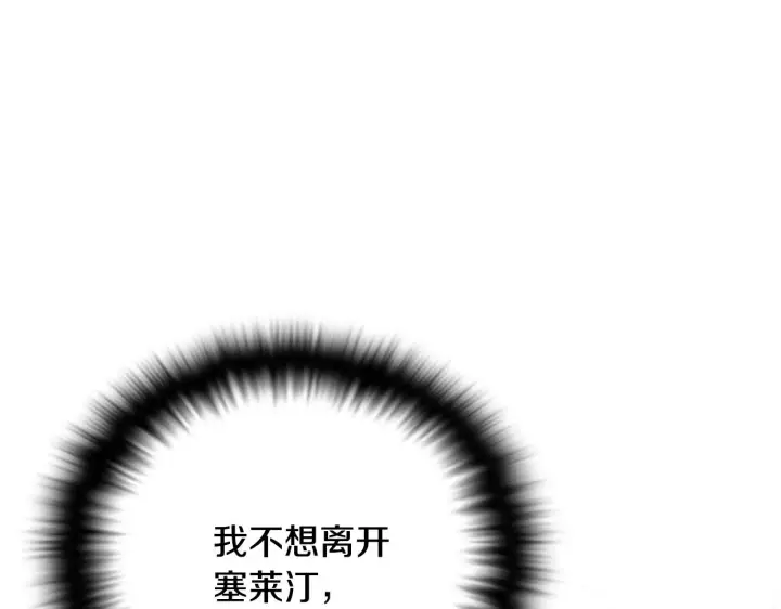 《被反派识破了身份》第二季完结篇 父亲病重图38