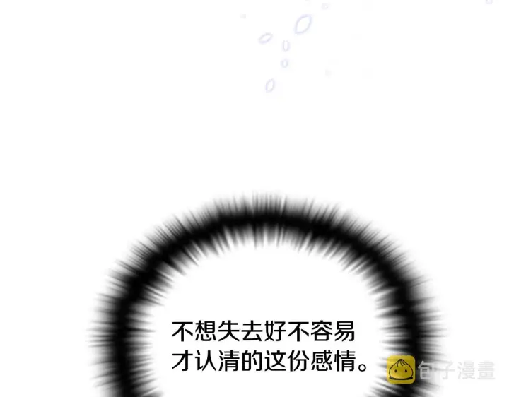 《被反派识破了身份》第二季完结篇 父亲病重图43