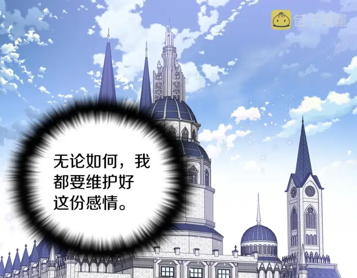 《被反派识破了身份》第二季完结篇 父亲病重图46