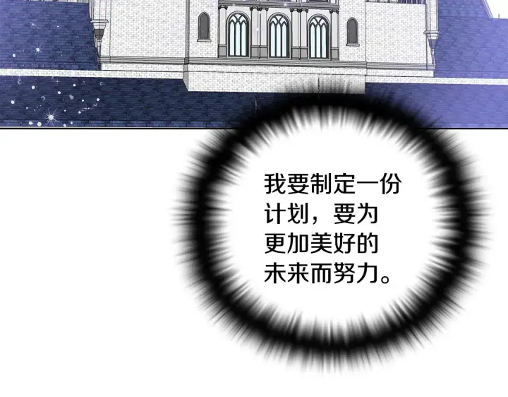 《被反派识破了身份》第二季完结篇 父亲病重图47