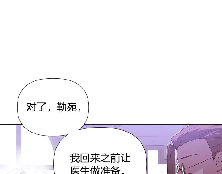《被反派识破了身份》第二季完结篇 父亲病重图49