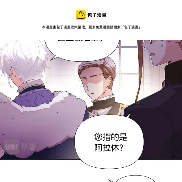 《被反派识破了身份》第二季完结篇 父亲病重图50