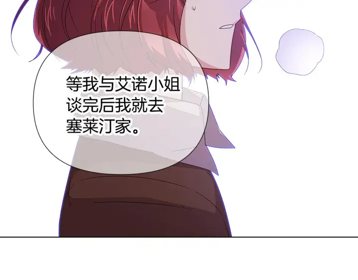 《被反派识破了身份》第二季完结篇 父亲病重图53