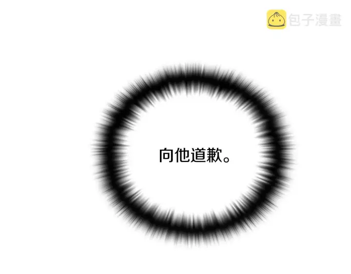 《被反派识破了身份》第二季完结篇 父亲病重图56
