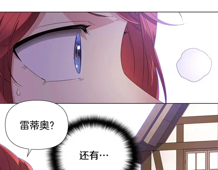 《被反派识破了身份》第二季完结篇 父亲病重图57
