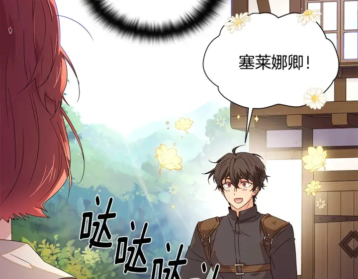 《被反派识破了身份》第二季完结篇 父亲病重图58
