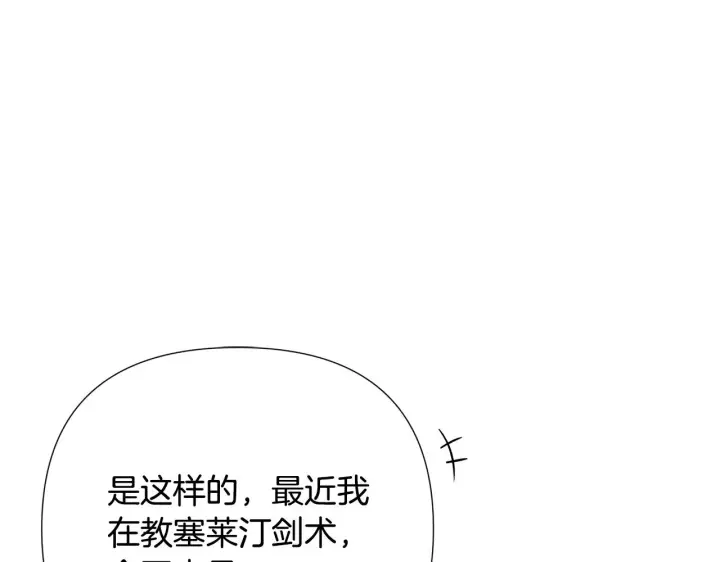 《被反派识破了身份》第二季完结篇 父亲病重图74