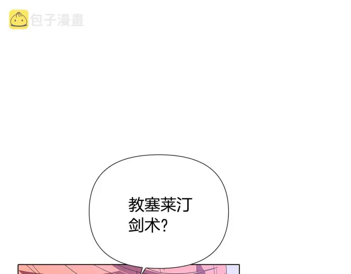 《被反派识破了身份》第二季完结篇 父亲病重图77